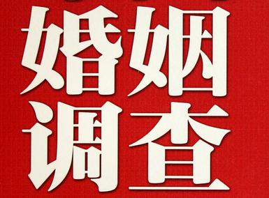 「黔南布依族苗族自治州市福尔摩斯私家侦探」破坏婚礼现场犯法吗？